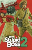 My Stupid Boss 2 full movie (2019)