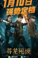 watch Secret Army full movie (2021)